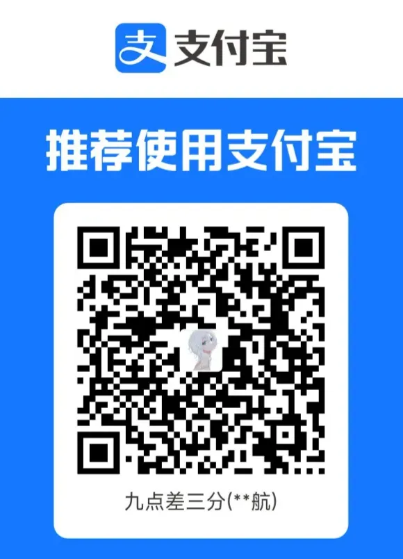 支付宝收款码